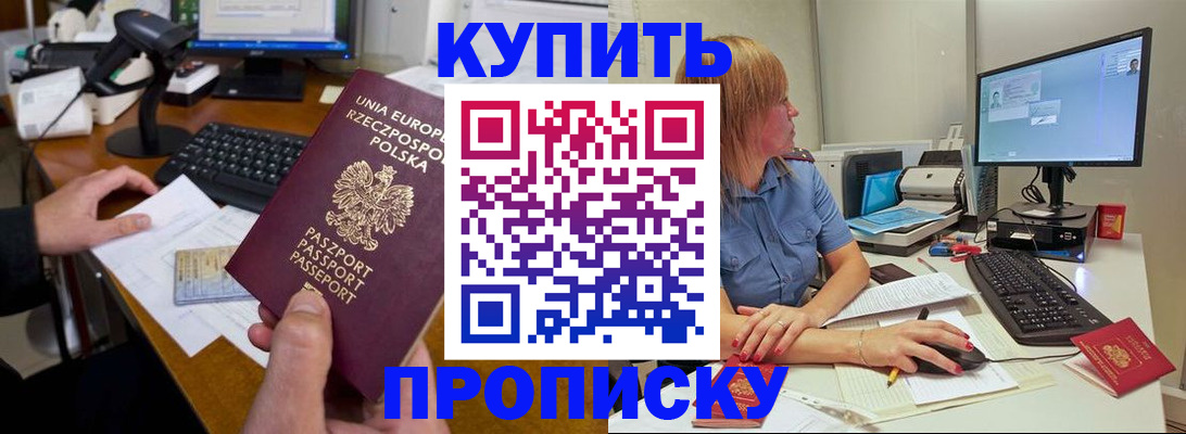 прописка штамп в Кораблино