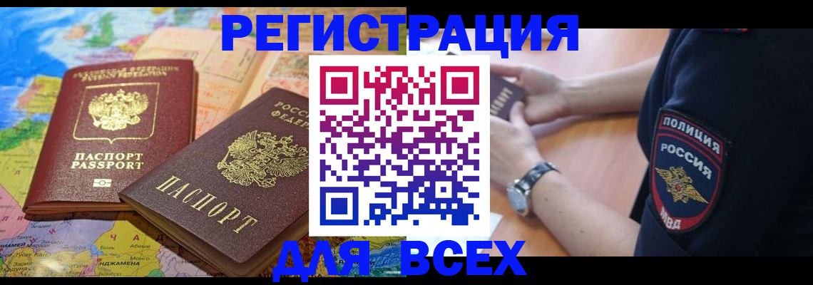 временная прописка в Кораблино