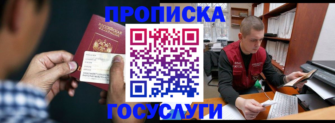 миграционный учет в Кораблино