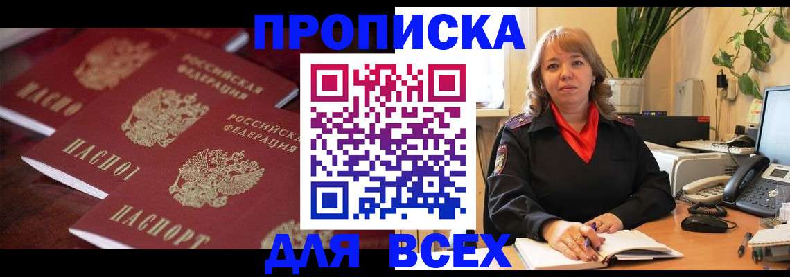 прописка иностранных граждан в Кораблино