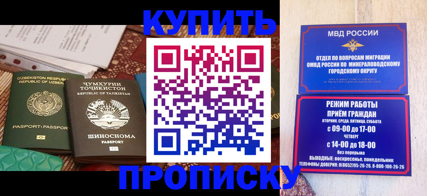 временная прописка в Кораблино