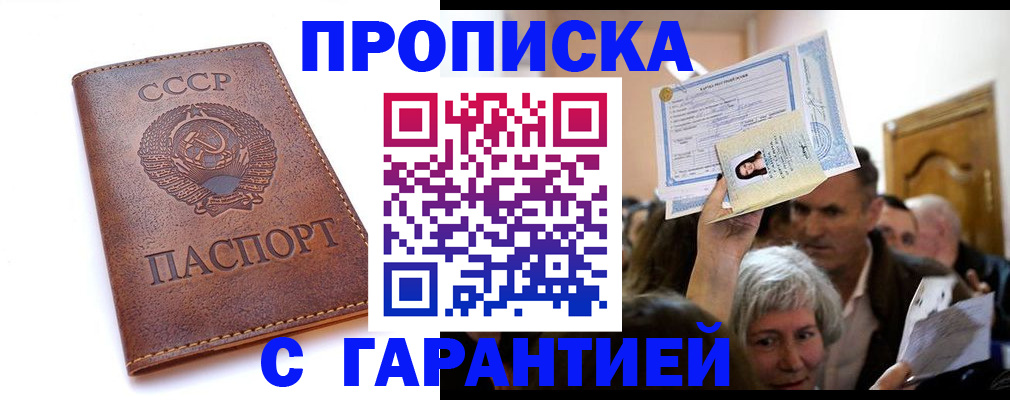 временная регистрация в квартире в Кораблино