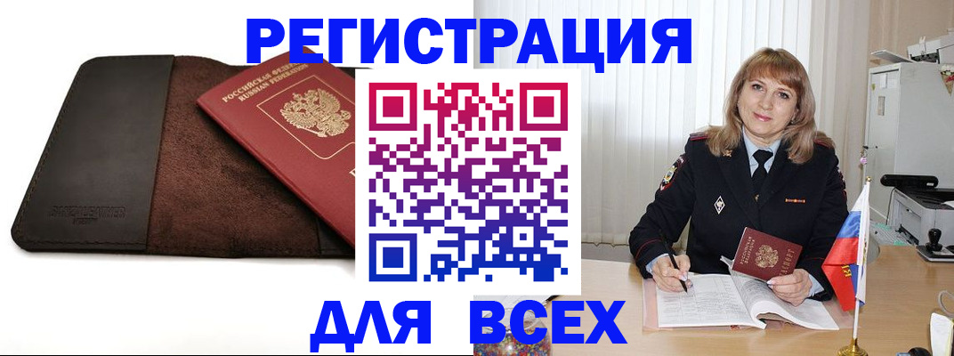 временная регистрация 2025 в Кораблино
