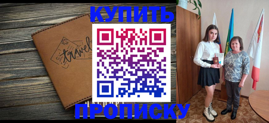 временная регистрация гарантия в Кораблино