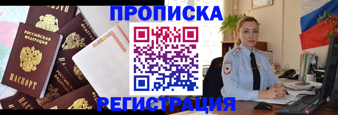 прописка для школы в Кораблино