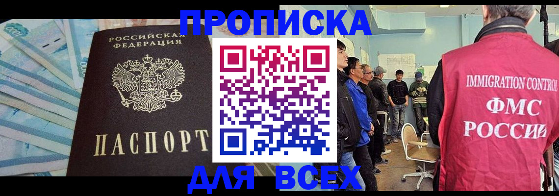 прописка штамп в Кораблино