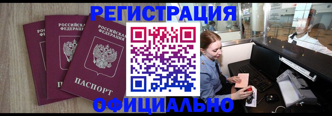 временная регистрация в Кораблино