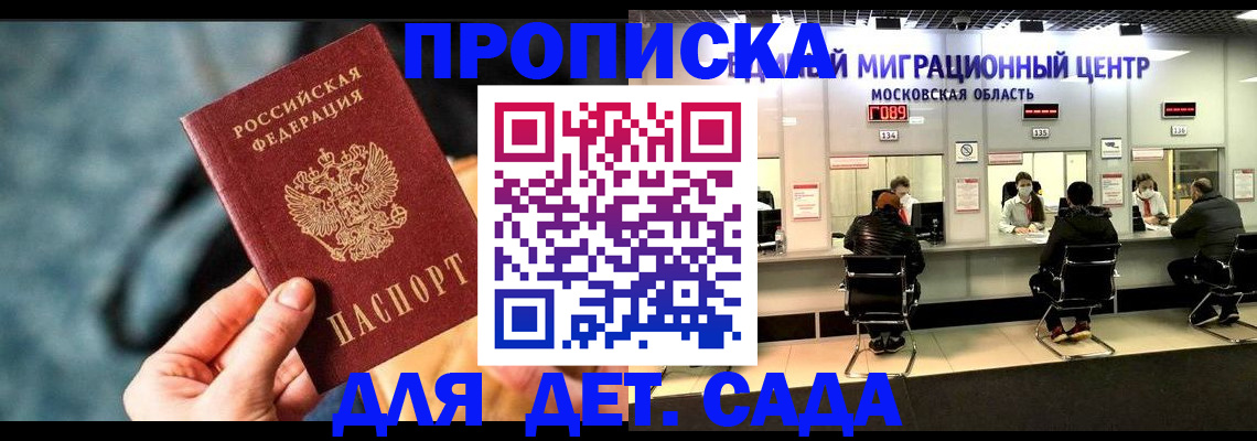 прописка для военкомата в Кораблино
