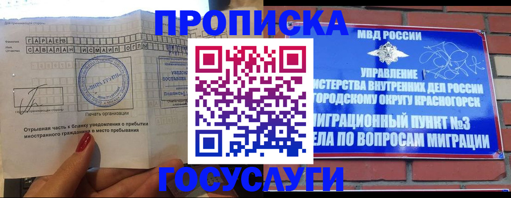 регистрация для дет. сада в Кораблино