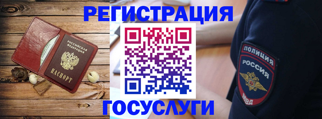 миграционный учет в Кораблино